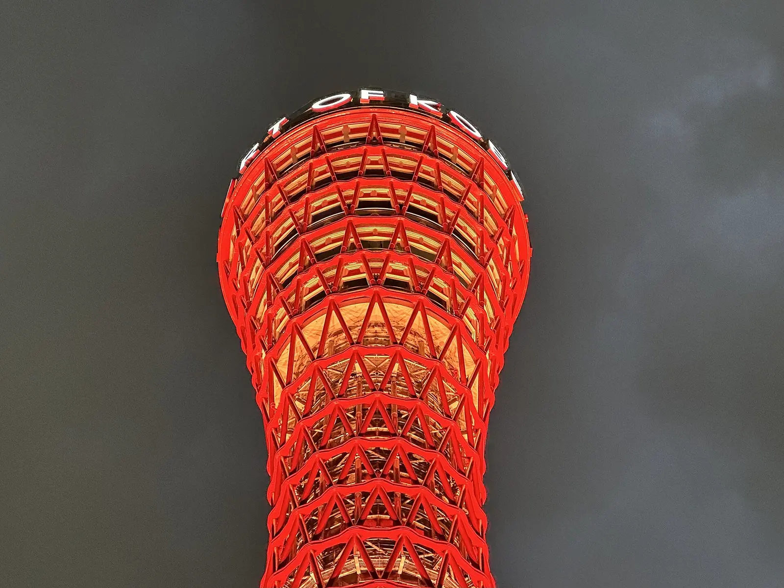 夜晚的神户港塔和美利坚公园